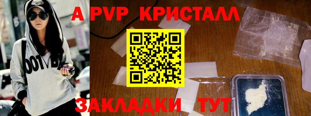 A-PVP мука  Alfa_PVP крисы CK  Alpha PVP  Алатырь 