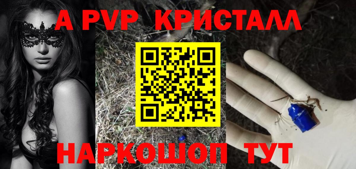 Alpha PVP мука  А ПВП мука  Вход с VPN  Альфа ПВП СК КРИС  Алатырь 