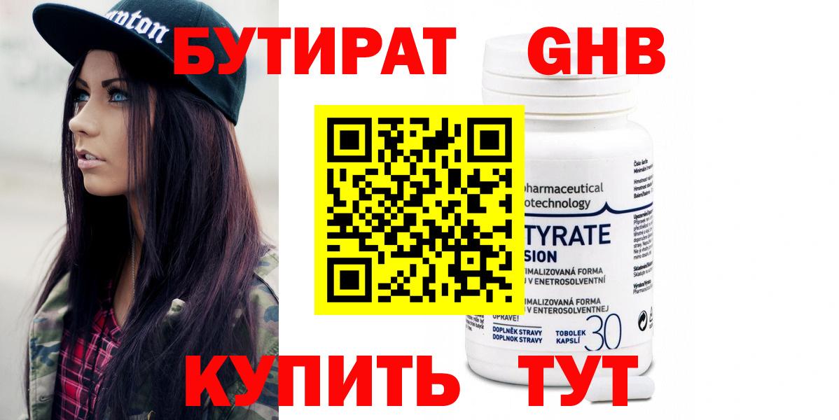 БУТИРАТ буратино  Алатырь 