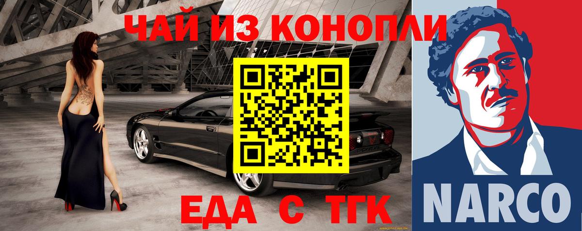 Canna-Cookies конопля Алатырь