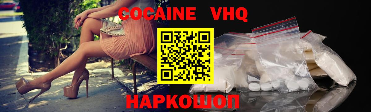 Кокаин Эквадор  Кокаин VHQ  КОКАИН  Алатырь  Вход с VPN 