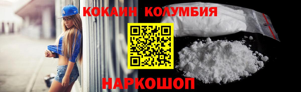 Cocaine 99%  Кокаин Эквадор  Алатырь 