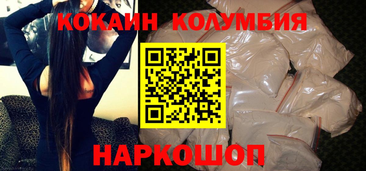 Кокаин Fish Scale Алатырь