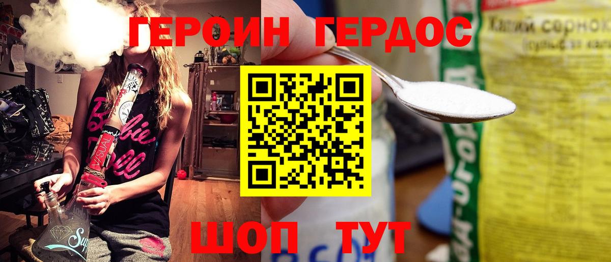 Алатырь  ГЕРОИН  Вход с VPN  Героин Heroin 