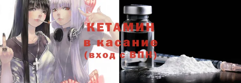 КЕТАМИН ketamine  блэк спрут ТОР  Алатырь  цена наркотик 