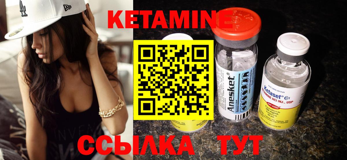 Кетамин VHQ  Алатырь  Кетамин ketamine 
