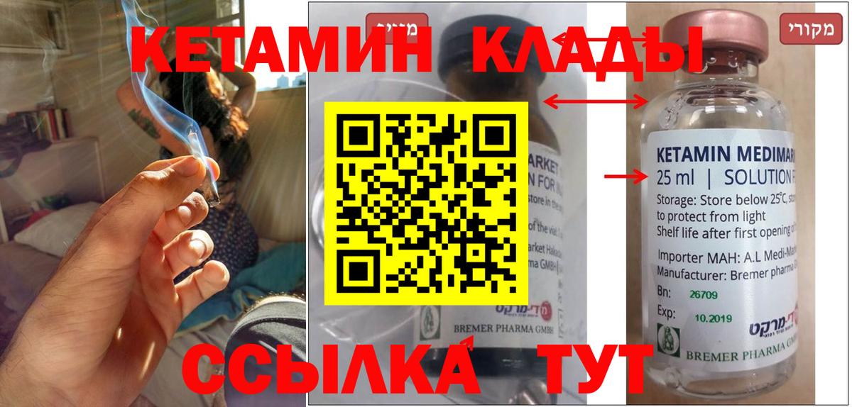 Алатырь  Кетамин ketamine  Вход с VPN 
