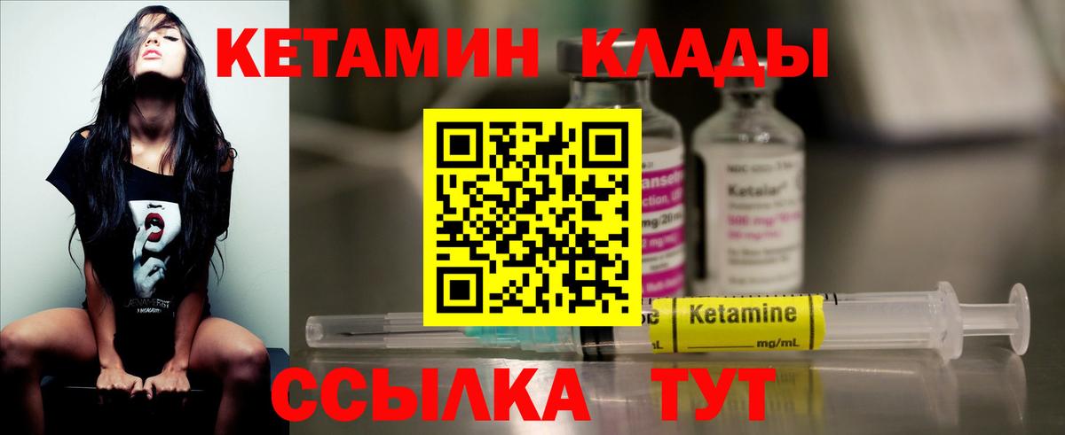 Кетамин ketamine Алатырь