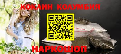 кокаин Абинск
