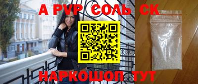 стафф Абакан