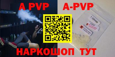 стафф Абакан