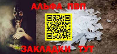 стафф Абакан