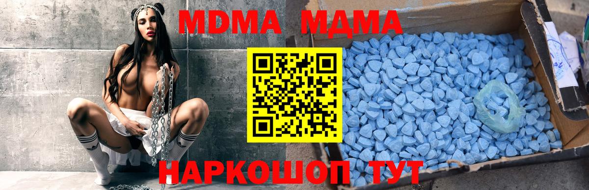 MDMA молли Алатырь