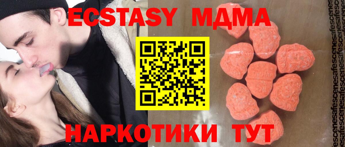 Алатырь  MDMA молли  МДМА  Вход с VPN 