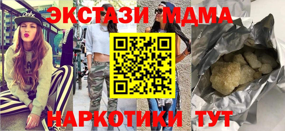 MDMA кристаллы Алатырь