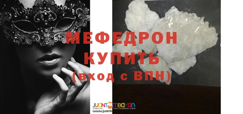 МЯУ-МЯУ mephedrone  Алатырь 