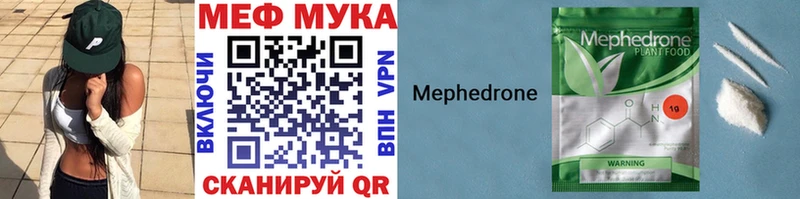 МЕФ кристаллы Алатырь