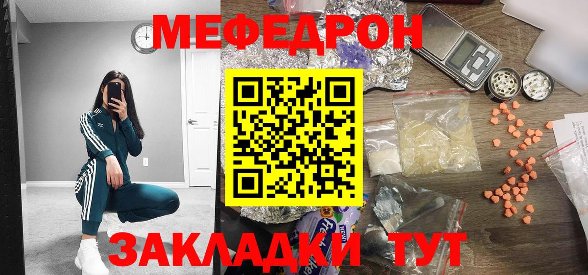 Алатырь  Мефедрон  МЯУ-МЯУ  Вход с VPN  Мефедрон mephedrone  МЯУ-МЯУ мука 