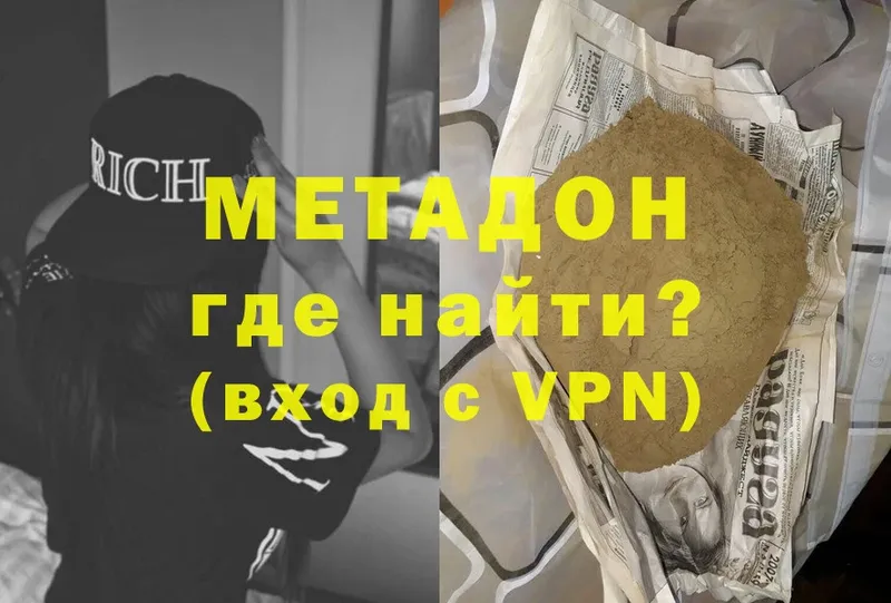 МЕТАДОН VHQ  Алатырь 