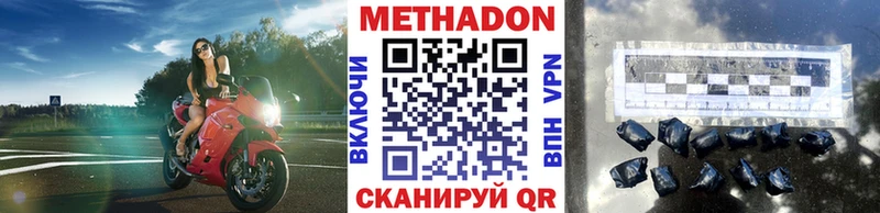 МЕТАДОН VHQ  где купить   Алатырь 