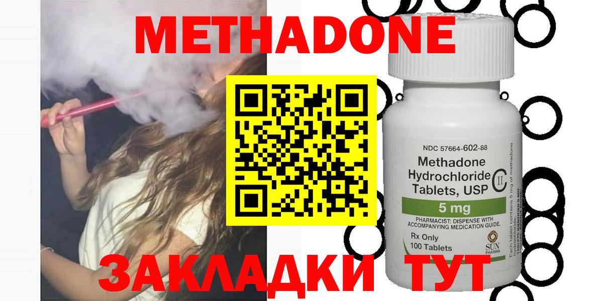 Метадон кристалл  МЕТАДОН methadone  Алатырь  это клад  Вход с VPN 
