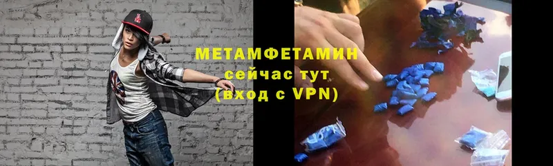 Первитин Methamphetamine  ссылка на мегу ссылка  Алатырь 