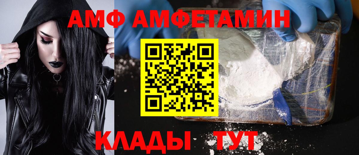 Первитин Methamphetamine Алатырь