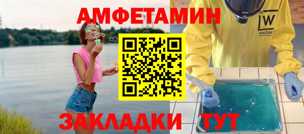 Первитин пудра  Вход с VPN  Алатырь  Первитин пудра 