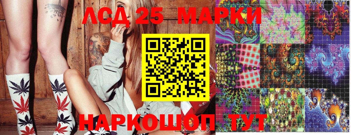 Марки 25I-NBOMe 1,5мг Алатырь