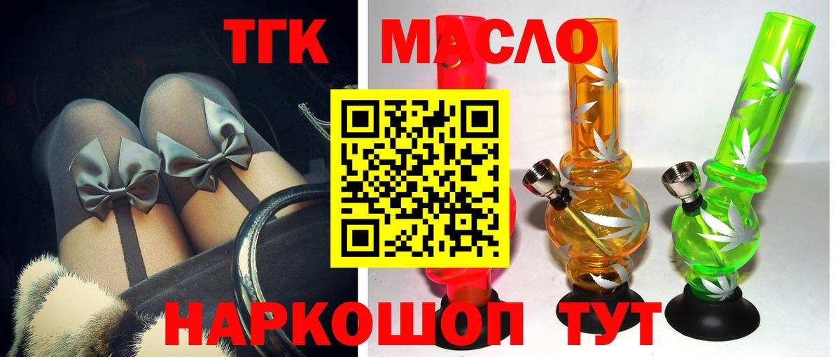 Дистиллят ТГК THC oil Алатырь