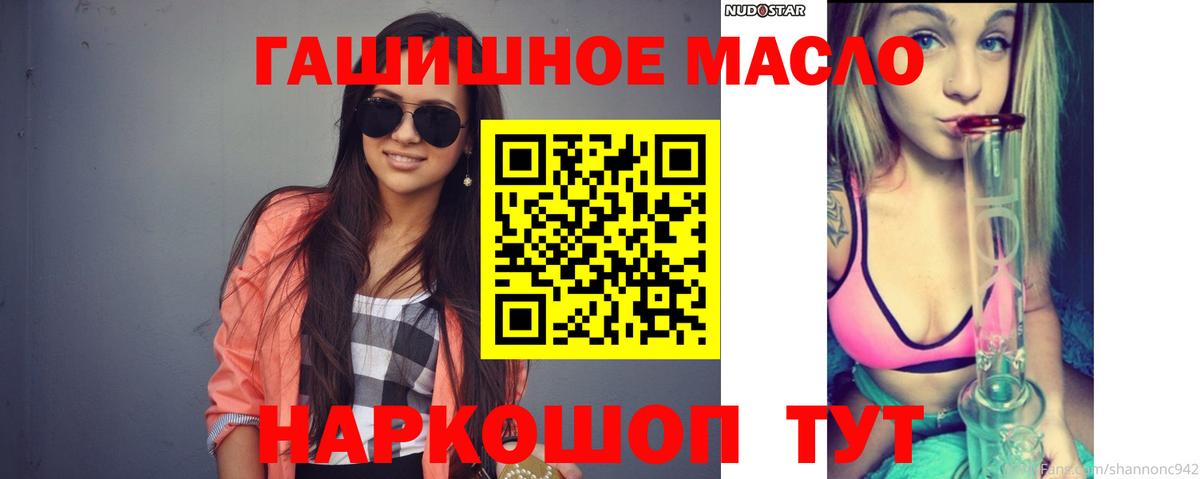 ТГК вейп с тгк  магазин    ТГК THC oil  Алатырь 