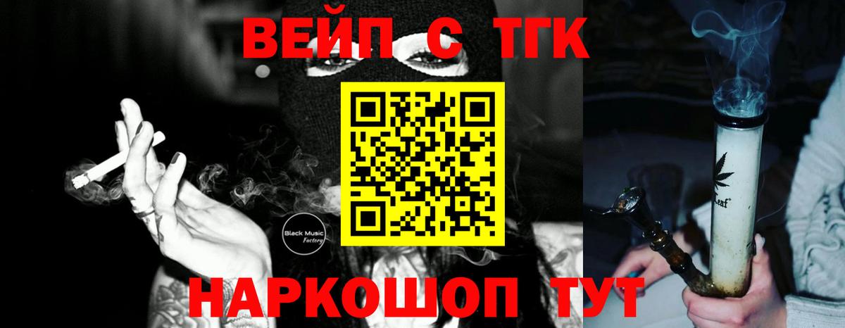 Дистиллят ТГК жижа  Вход с VPN  ТГК вейп  закладка  Алатырь 